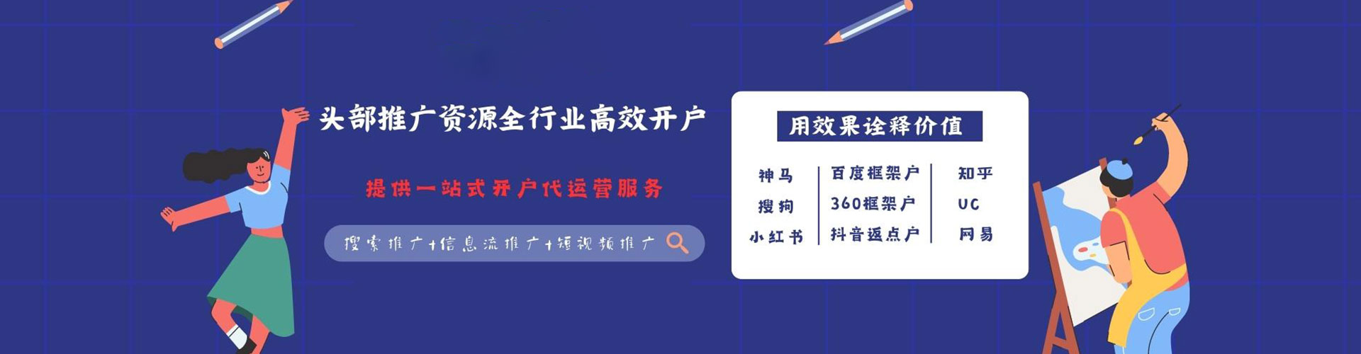 保德竞价开户推广